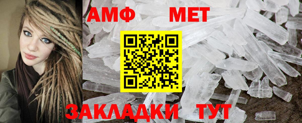 АМФ  Вход с VPN  АМФЕТАМИН  Раменское  Амфетамин VHQ 