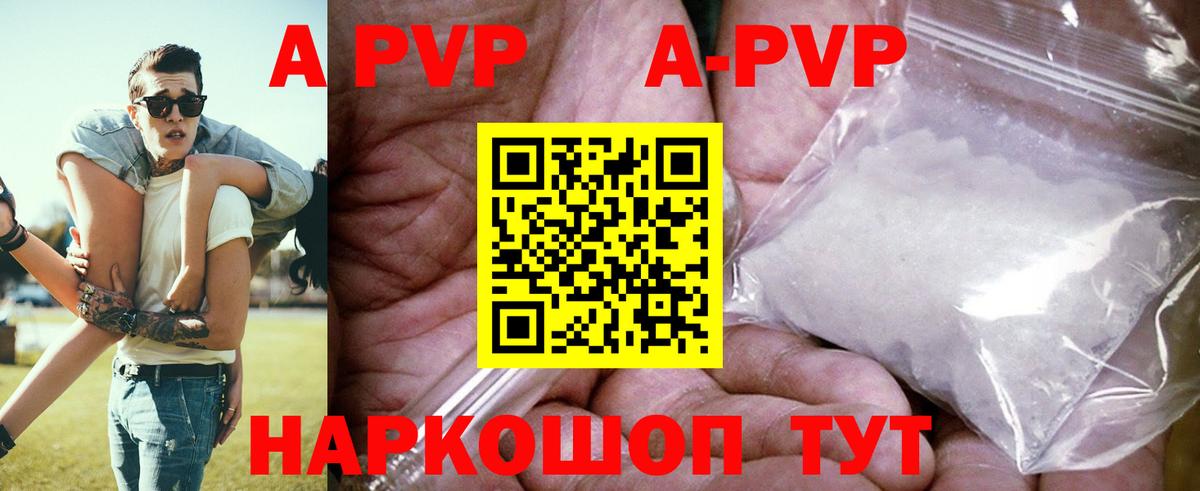 Alpha-PVP мука Раменское