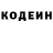 Codein напиток Lean (лин) Lola Upsky