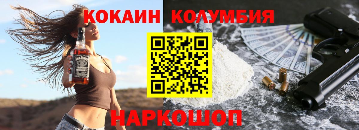 Раменское  КОКАИН 98%  КОКАИН FishScale  Вход с VPN 