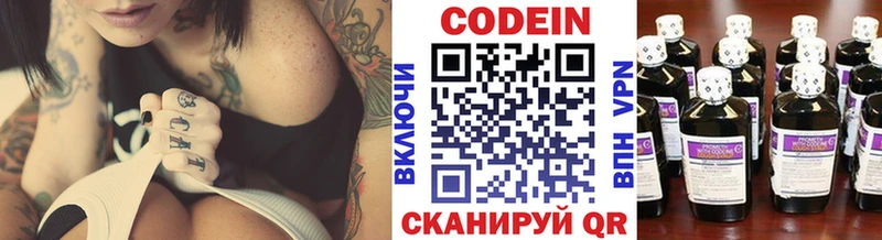Codein Purple Drank  Раменское 