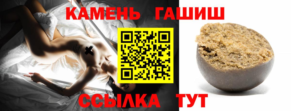 Гашиш гарик  Вход с VPN  ГАШ  ГАШ Cannabis  Раменское 