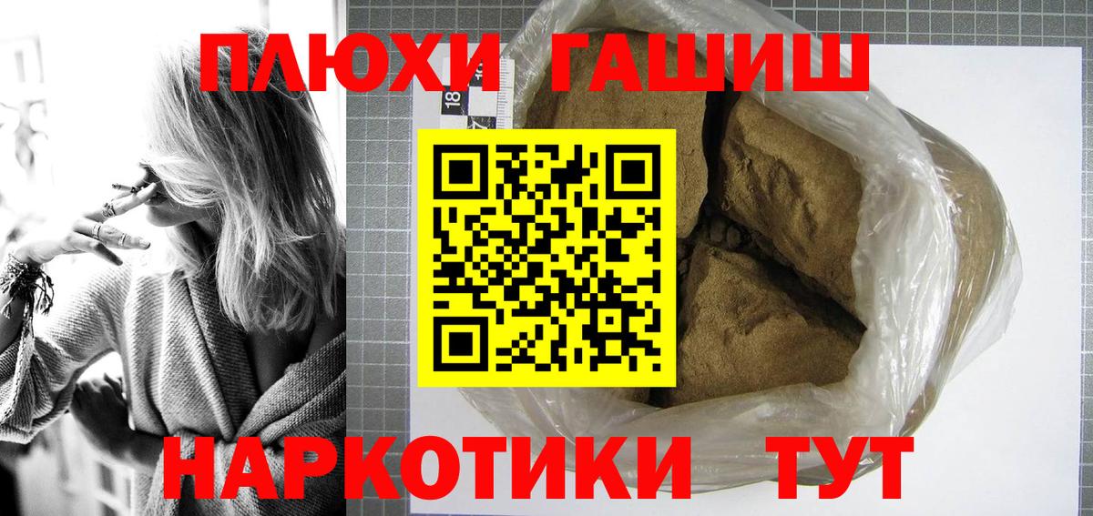 МАРИХУАНА  Альфа ПВП СК кристаллы  Раменское  Вход с VPN  МЕТАМФЕТАМИН  Кокаин  Меф МЯУ МЯУ  