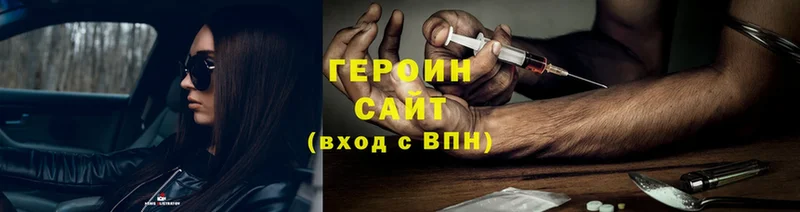 цены   Раменское  ГЕРОИН Heroin 