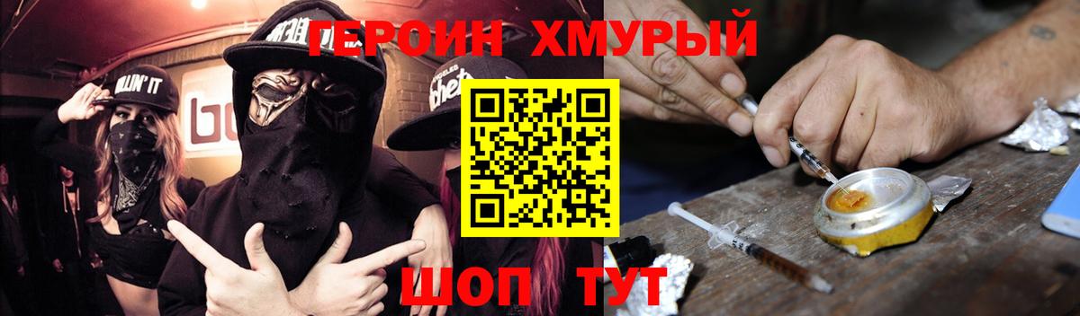 ГЕРОИН афганец  Вход с VPN  Раменское 