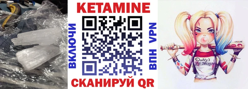 КЕТАМИН VHQ  Раменское 