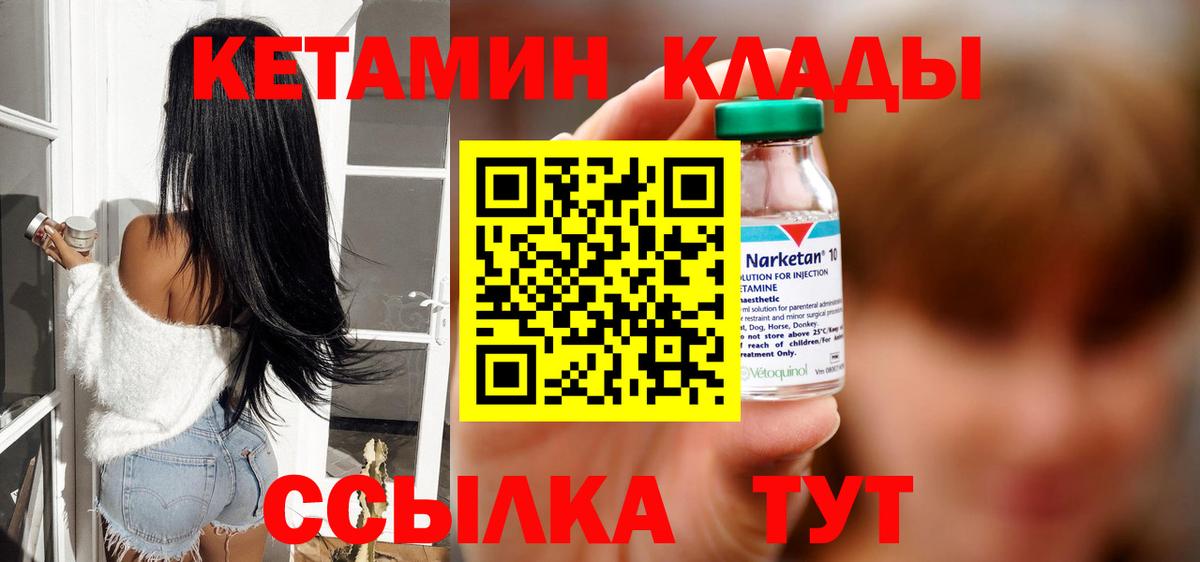 Раменское  КЕТАМИН ketamine  Вход с VPN 
