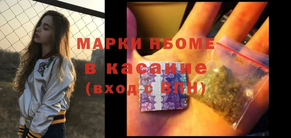 спайс Осинники