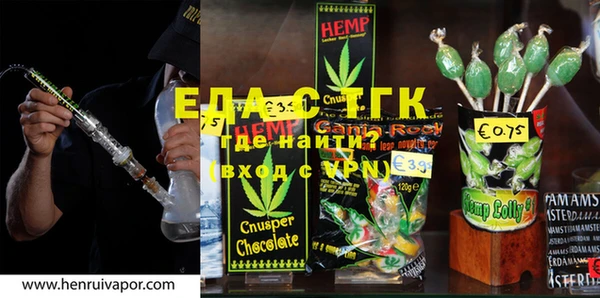 спайс Осинники