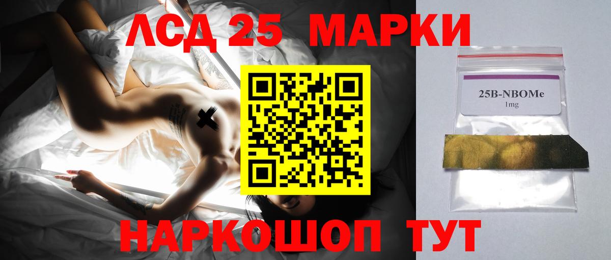 LSD-25 экстази кислота  LSD-25 экстази кислота  Вход с VPN  Раменское 