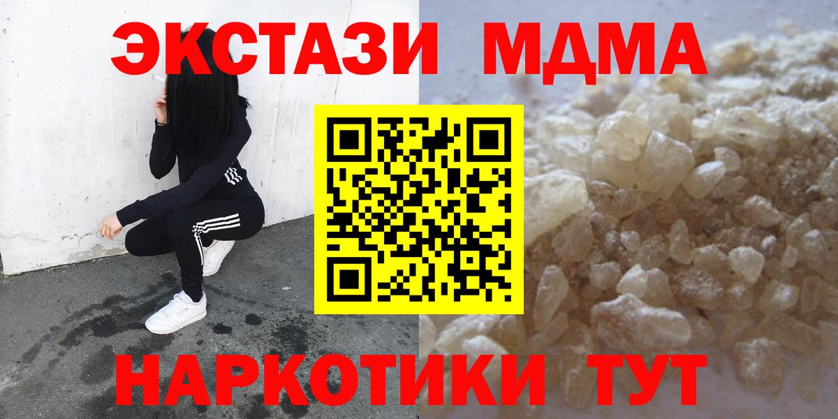 MDMA молли  MDMA  Раменское  MDMA VHQ  Вход с VPN 