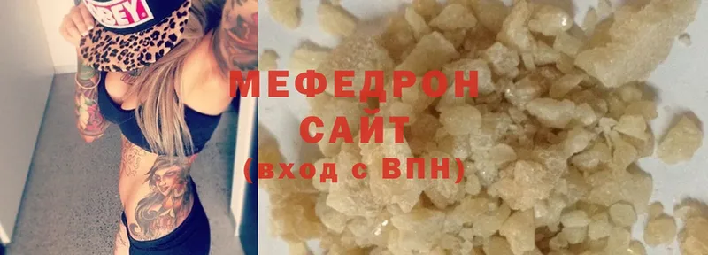 Мефедрон mephedrone  гидра вход  Раменское  хочу  