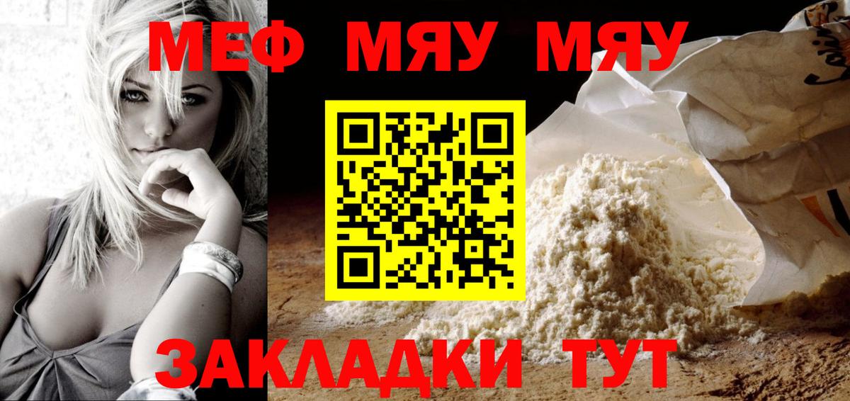 Меф кристаллы Раменское