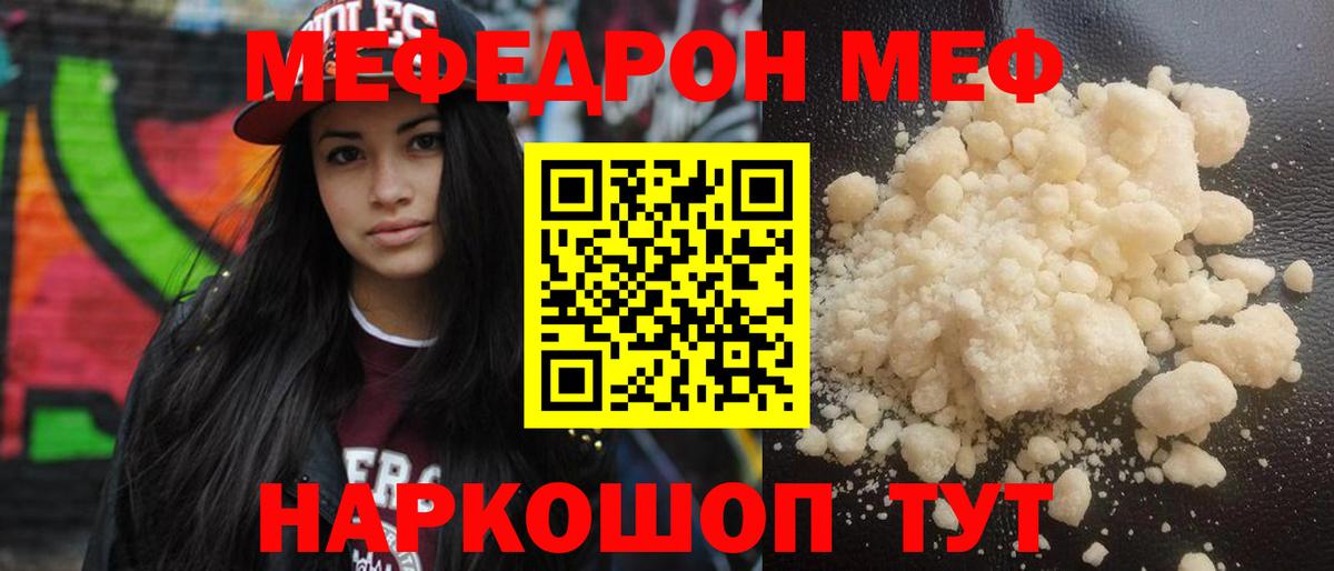 Мефедрон  Вход с VPN  Раменское  kraken ТОР  Мефедрон 4 MMC  МЯУ-МЯУ 