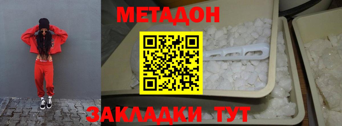 Раменское  Метадон VHQ  kraken как зайти  Вход с VPN  Метадон кристалл 