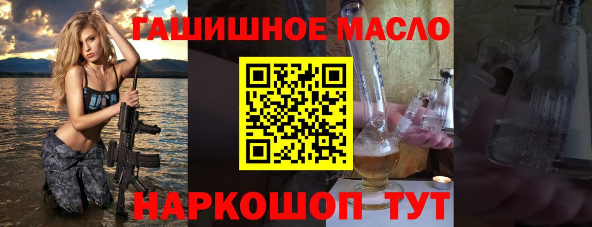 ТГК THC oil Раменское