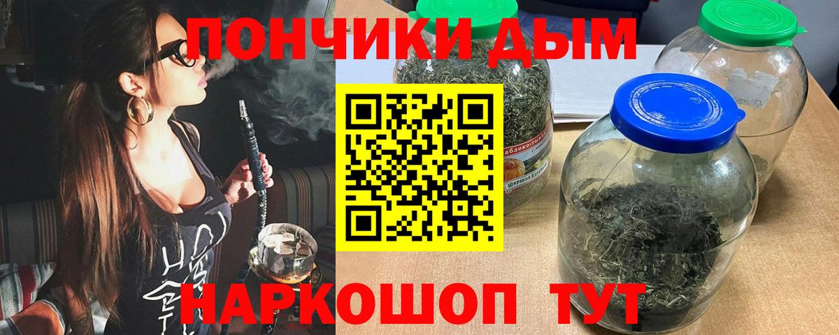 Бошки Шишки гибрид Раменское